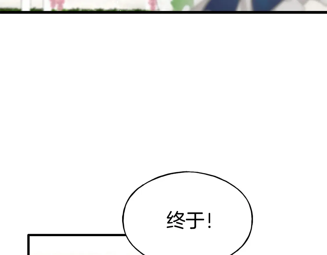 番外4 互相思念 第144页