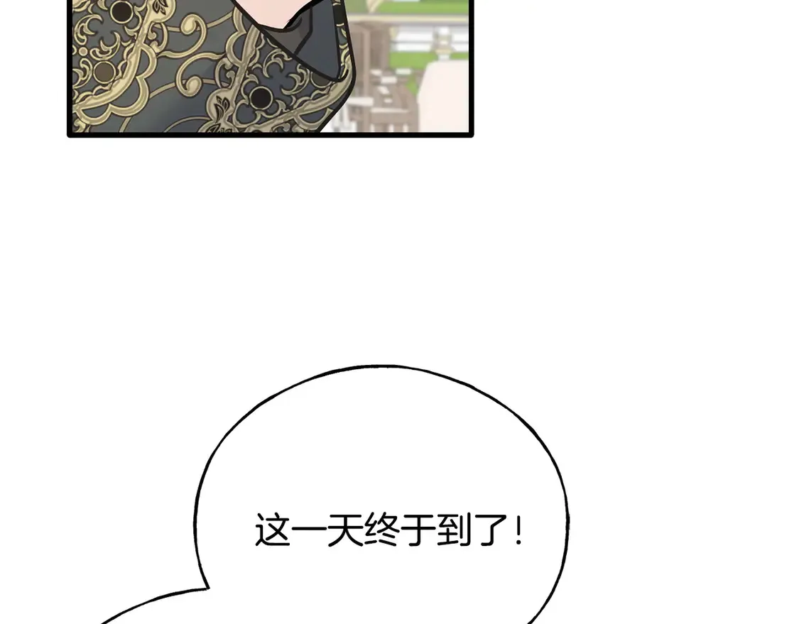 番外4 互相思念 第146页