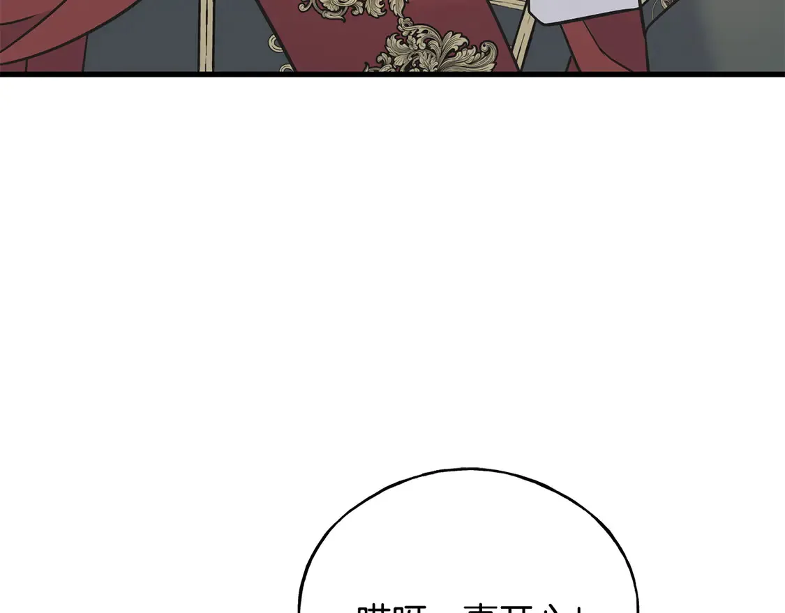 番外4 互相思念 第149页