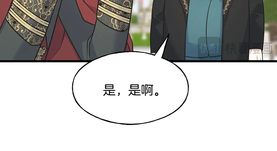 番外4 互相思念 第151页
