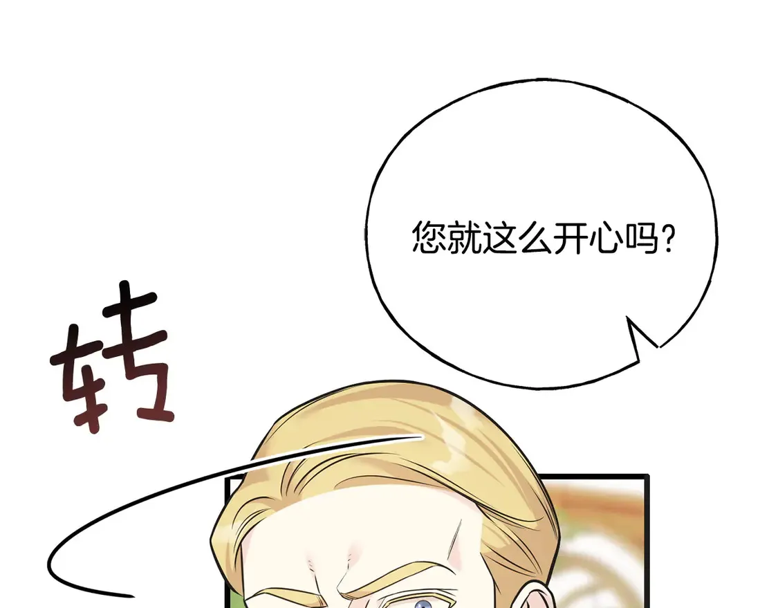 番外4 互相思念 第152页