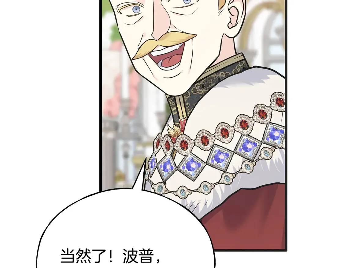 番外4 互相思念 第153页