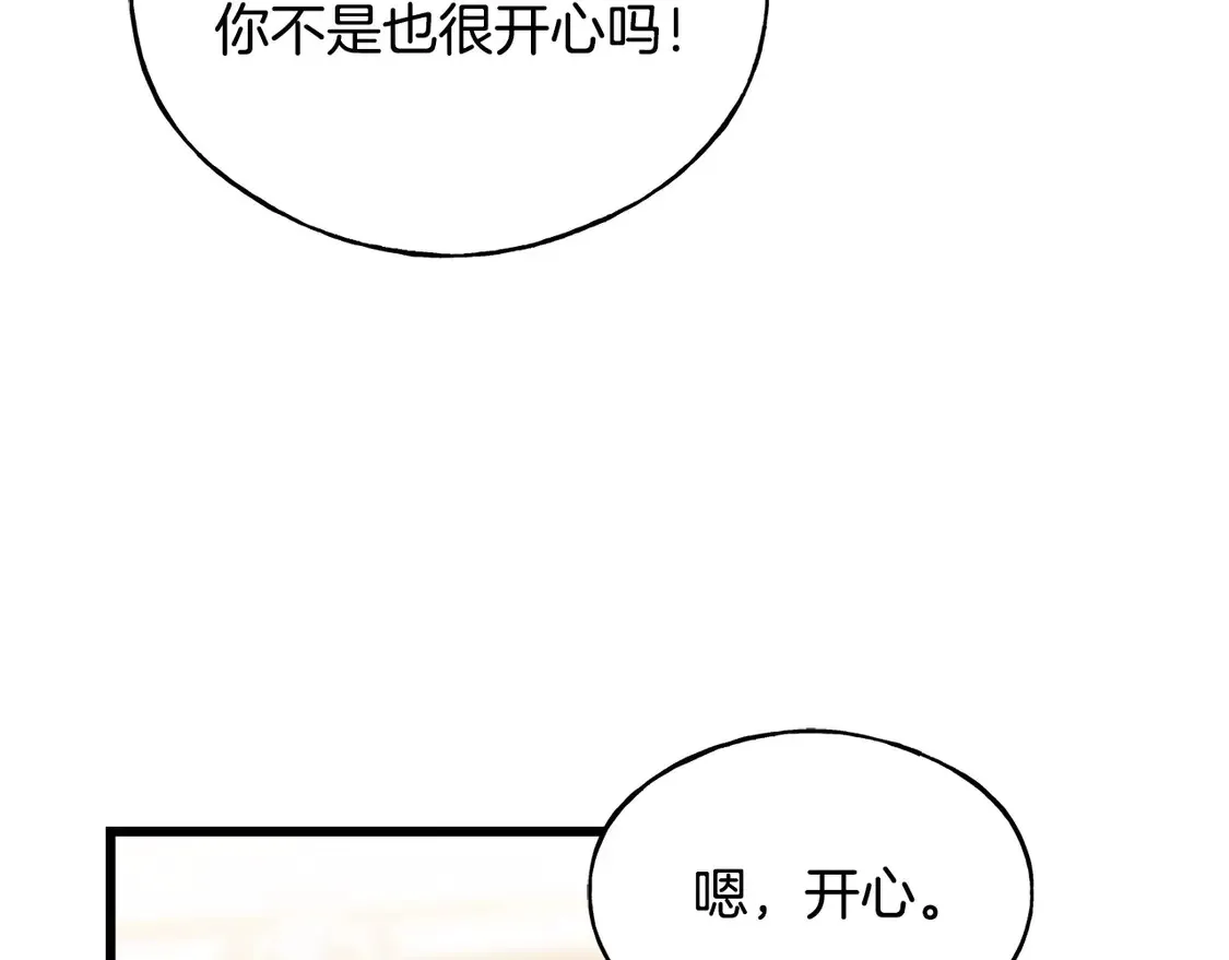 番外4 互相思念 第154页