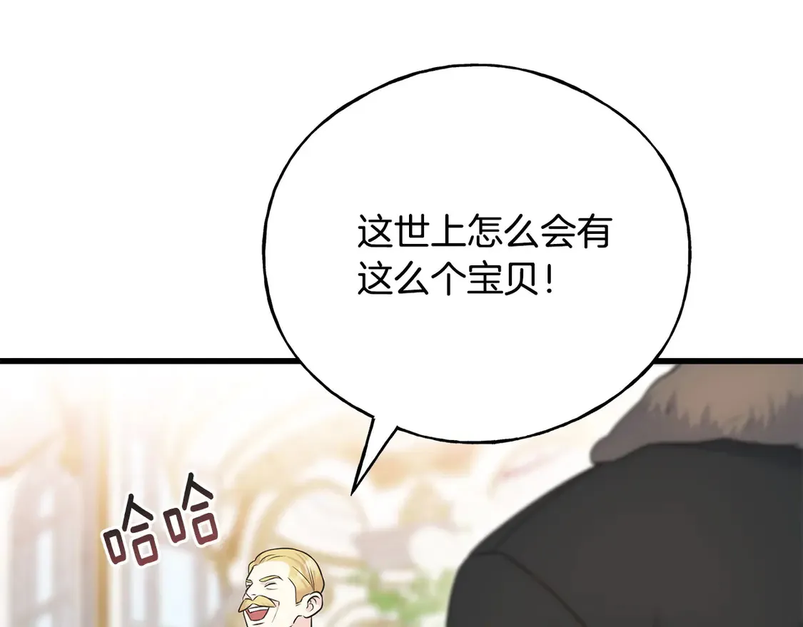 番外4 互相思念 第157页