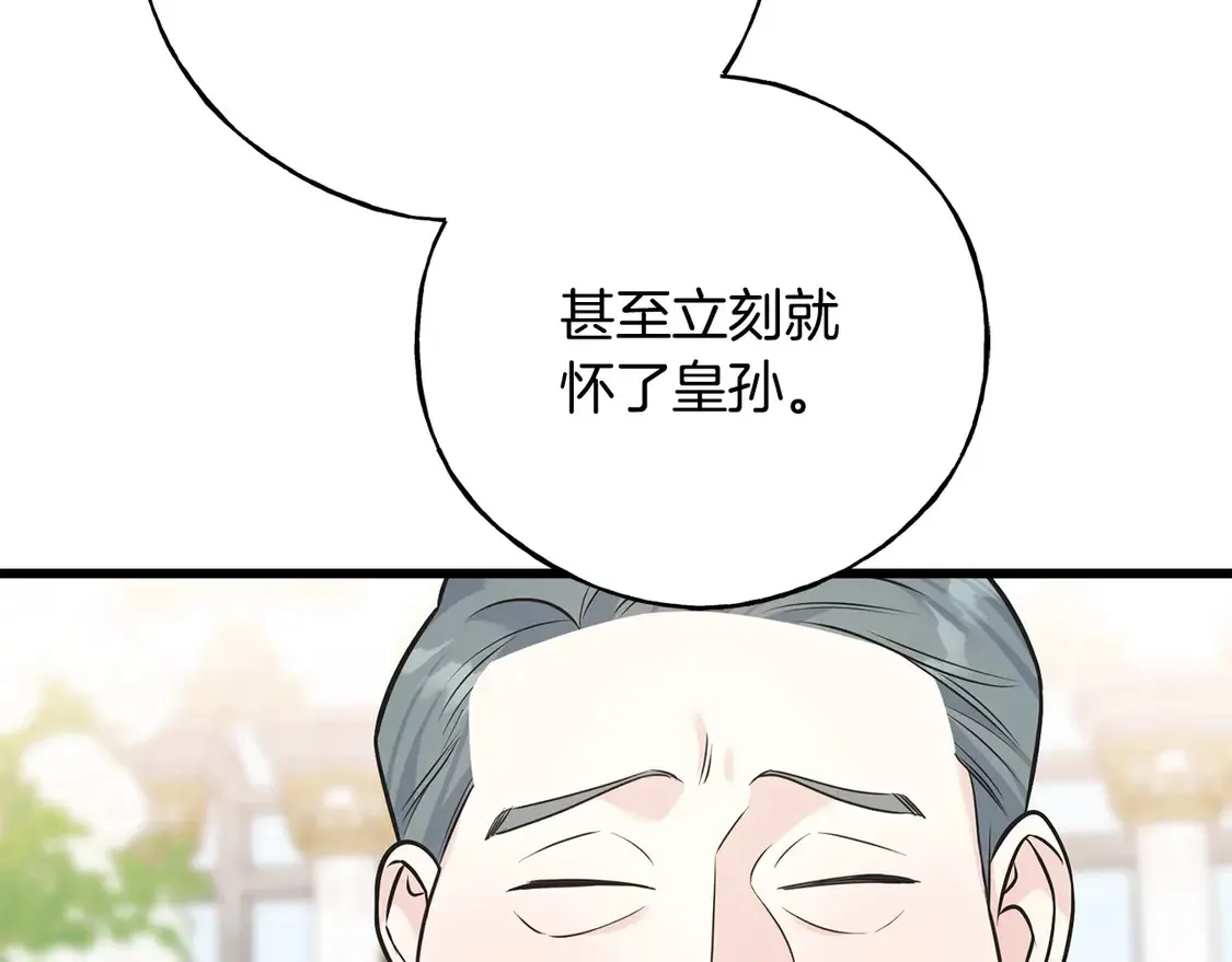 番外4 互相思念 第159页
