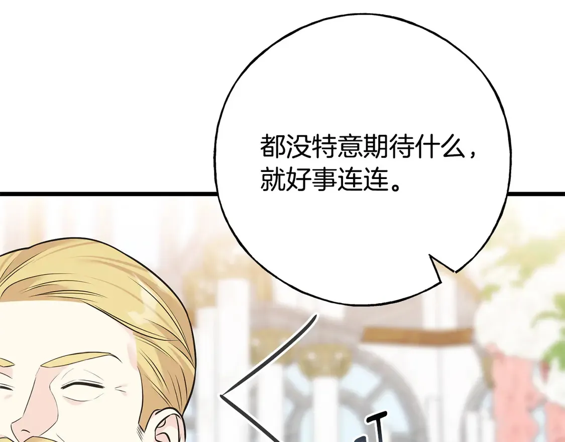 番外4 互相思念 第162页