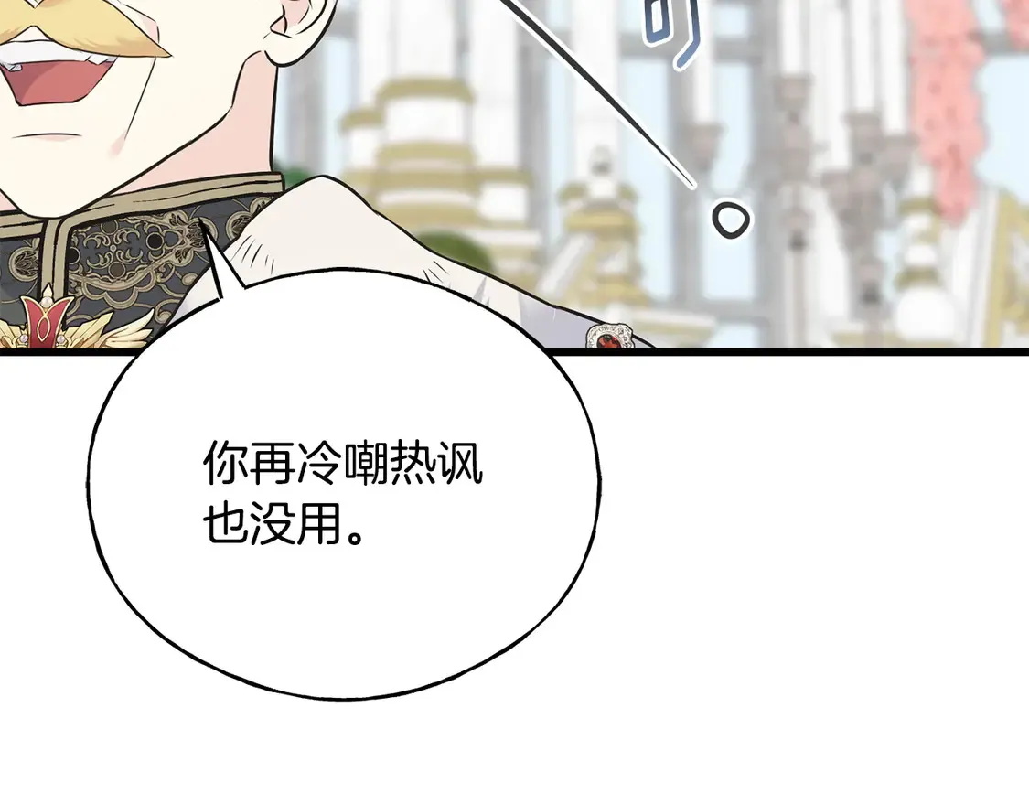 番外4 互相思念 第163页