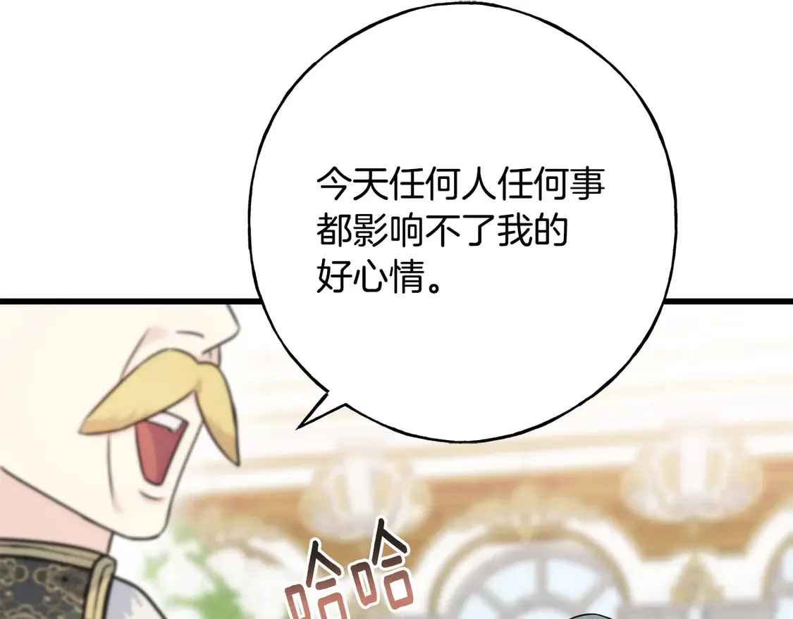 番外4 互相思念 第164页