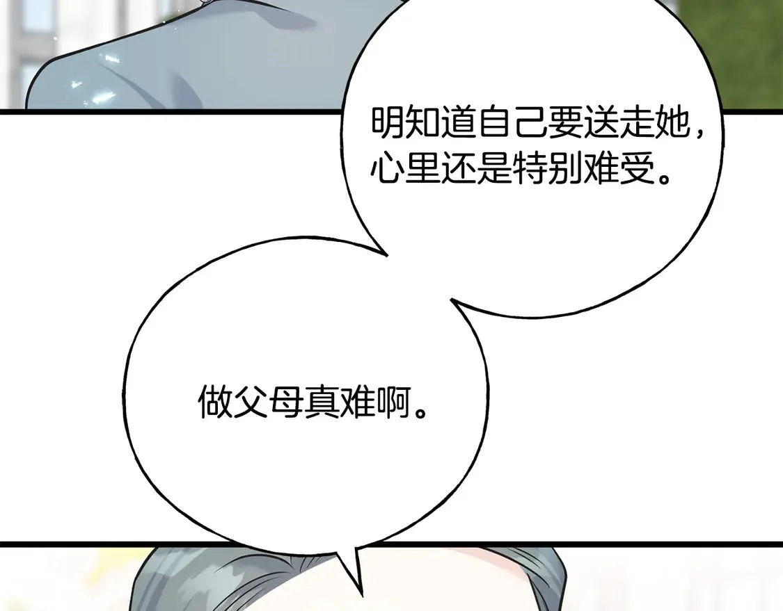番外4 互相思念 第172页