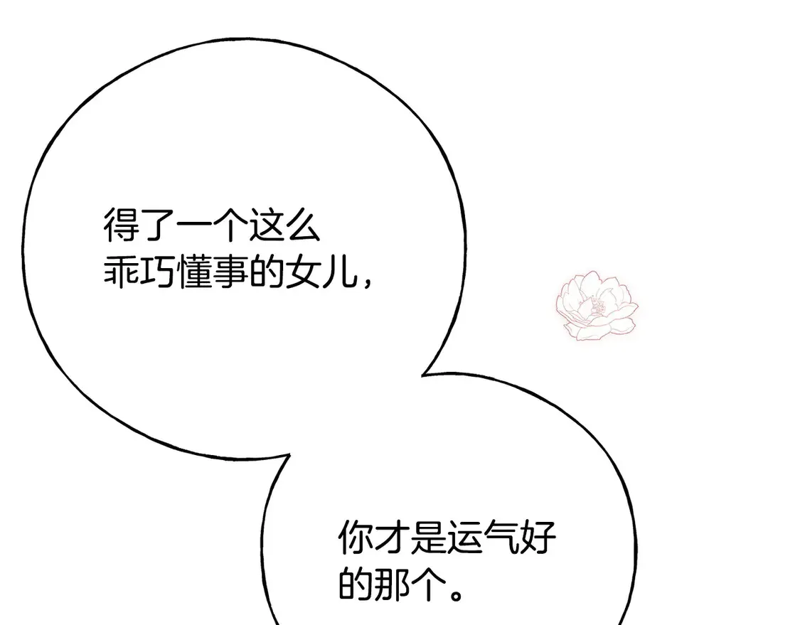 番外4 互相思念 第174页