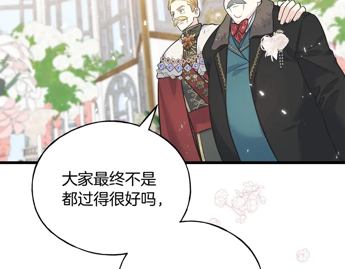 番外4 互相思念 第180页