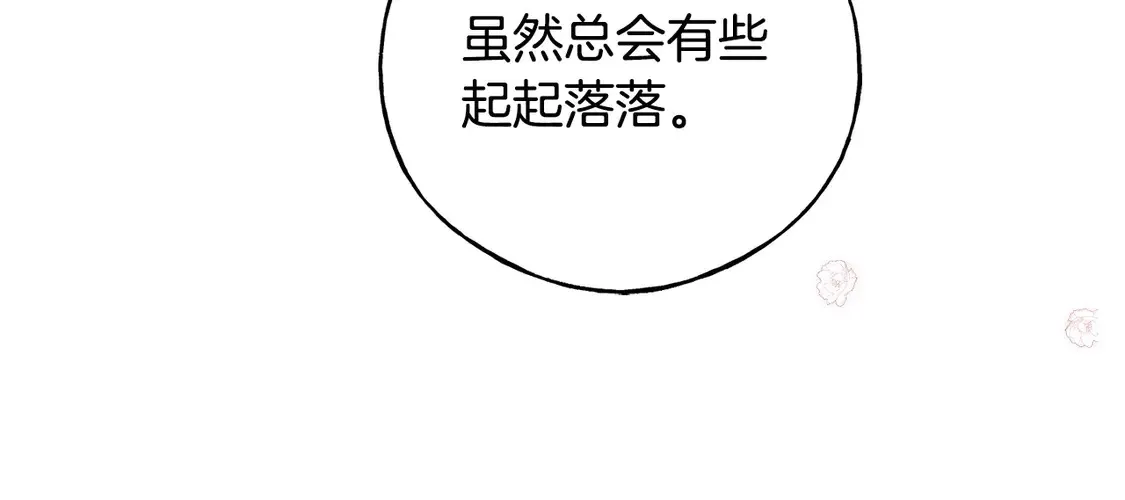 番外4 互相思念 第181页