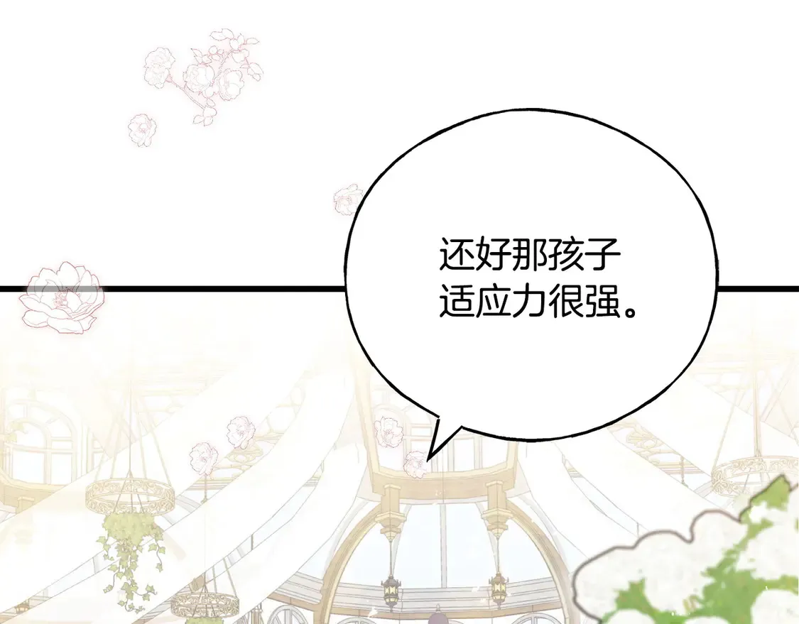 番外4 互相思念 第182页