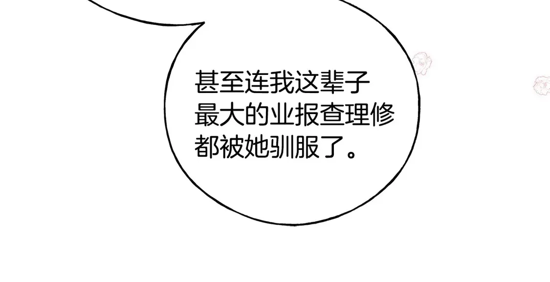 番外4 互相思念 第184页