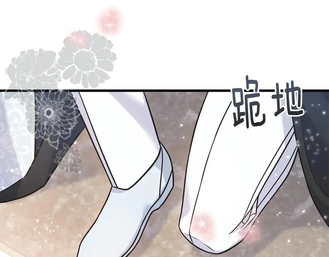番外5 婚礼上的惊喜 第14页