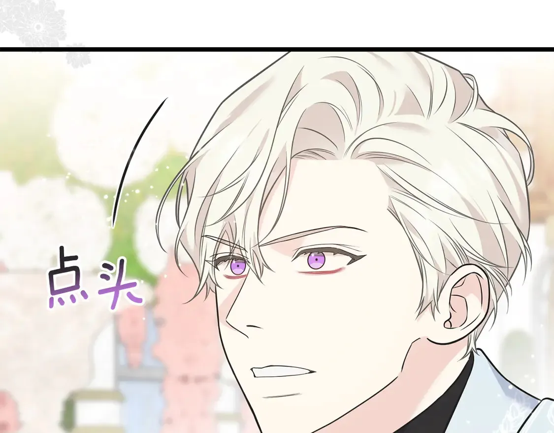 番外5 婚礼上的惊喜 第19页