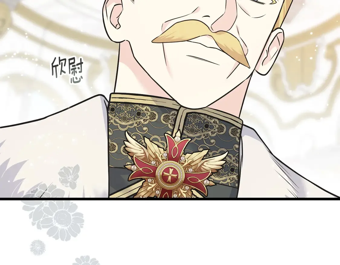 番外5 婚礼上的惊喜 第22页