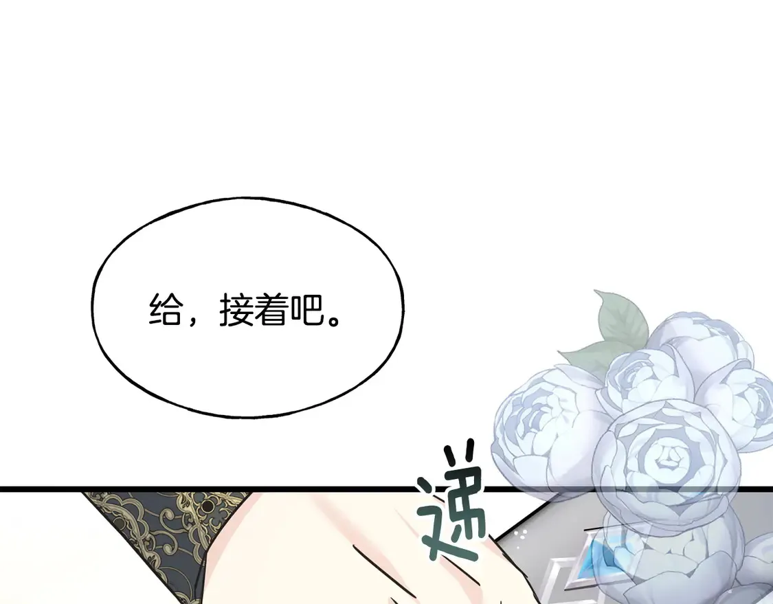 番外5 婚礼上的惊喜 第24页