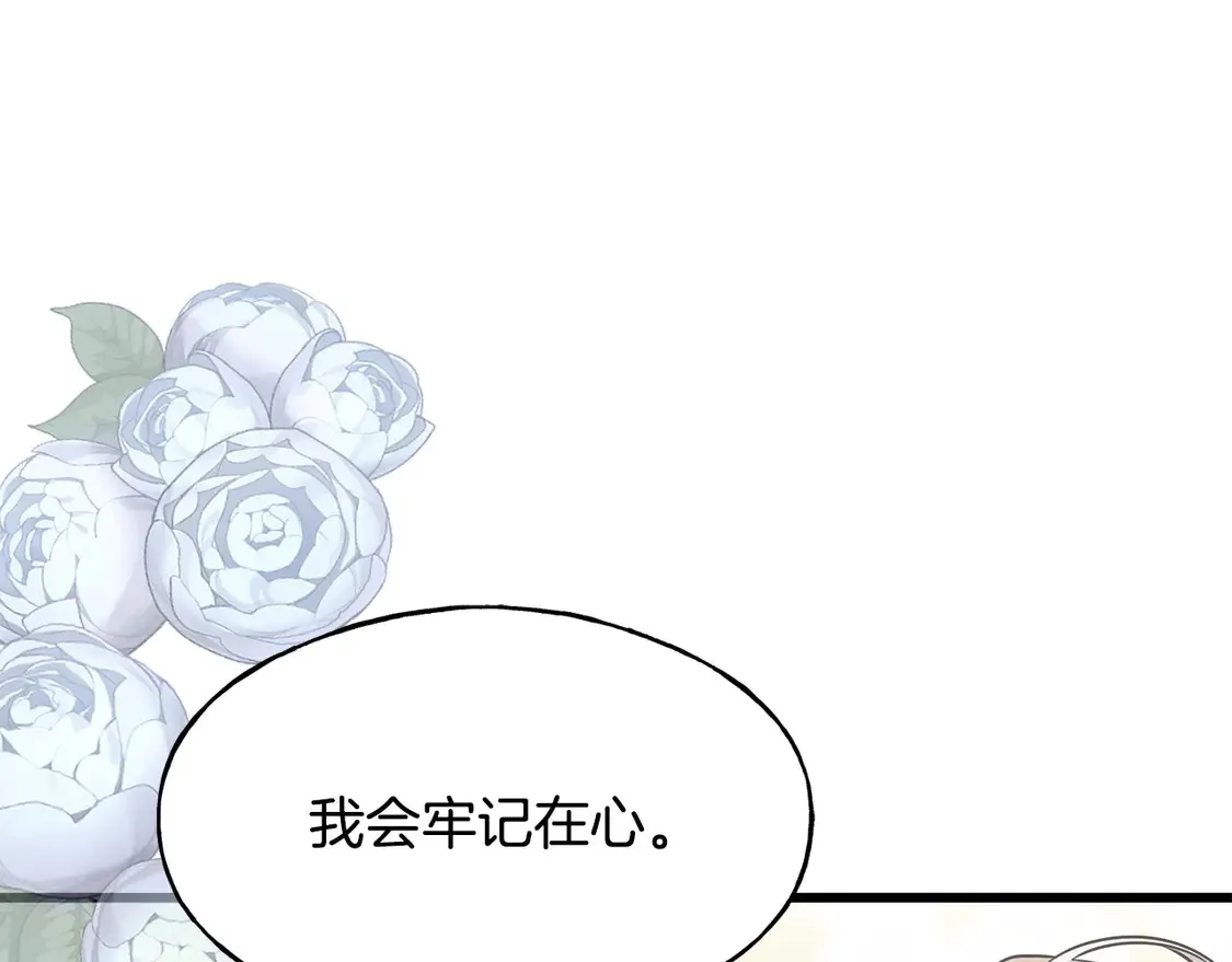 番外5 婚礼上的惊喜 第27页