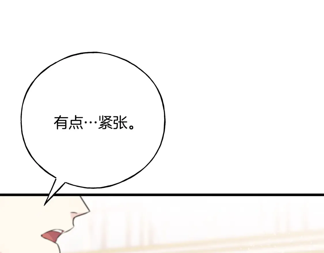 番外5 婚礼上的惊喜 第40页