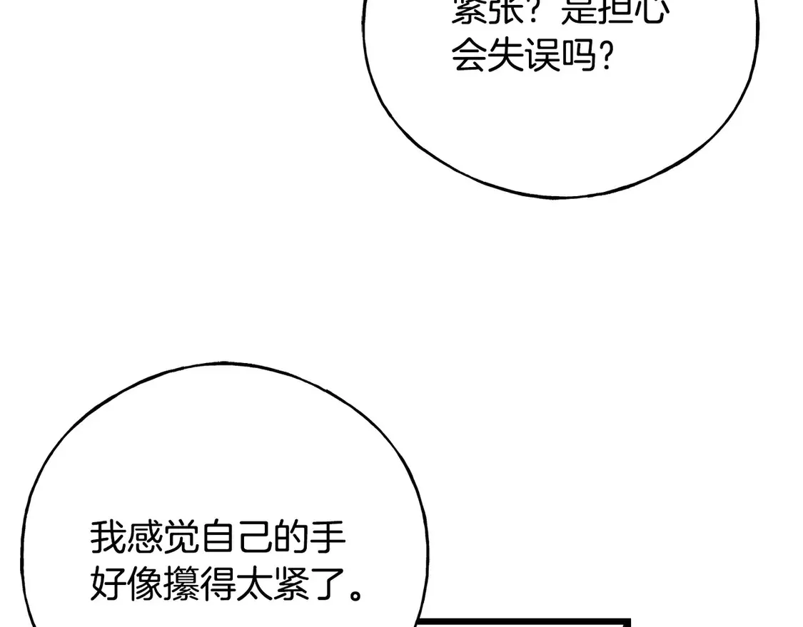 番外5 婚礼上的惊喜 第42页