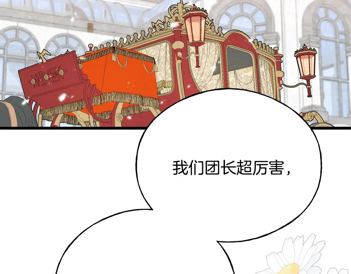 番外5 婚礼上的惊喜 第48页