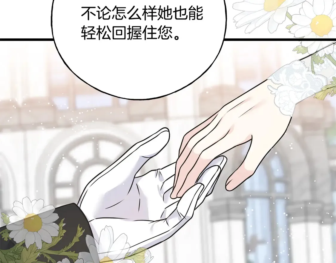 番外5 婚礼上的惊喜 第49页