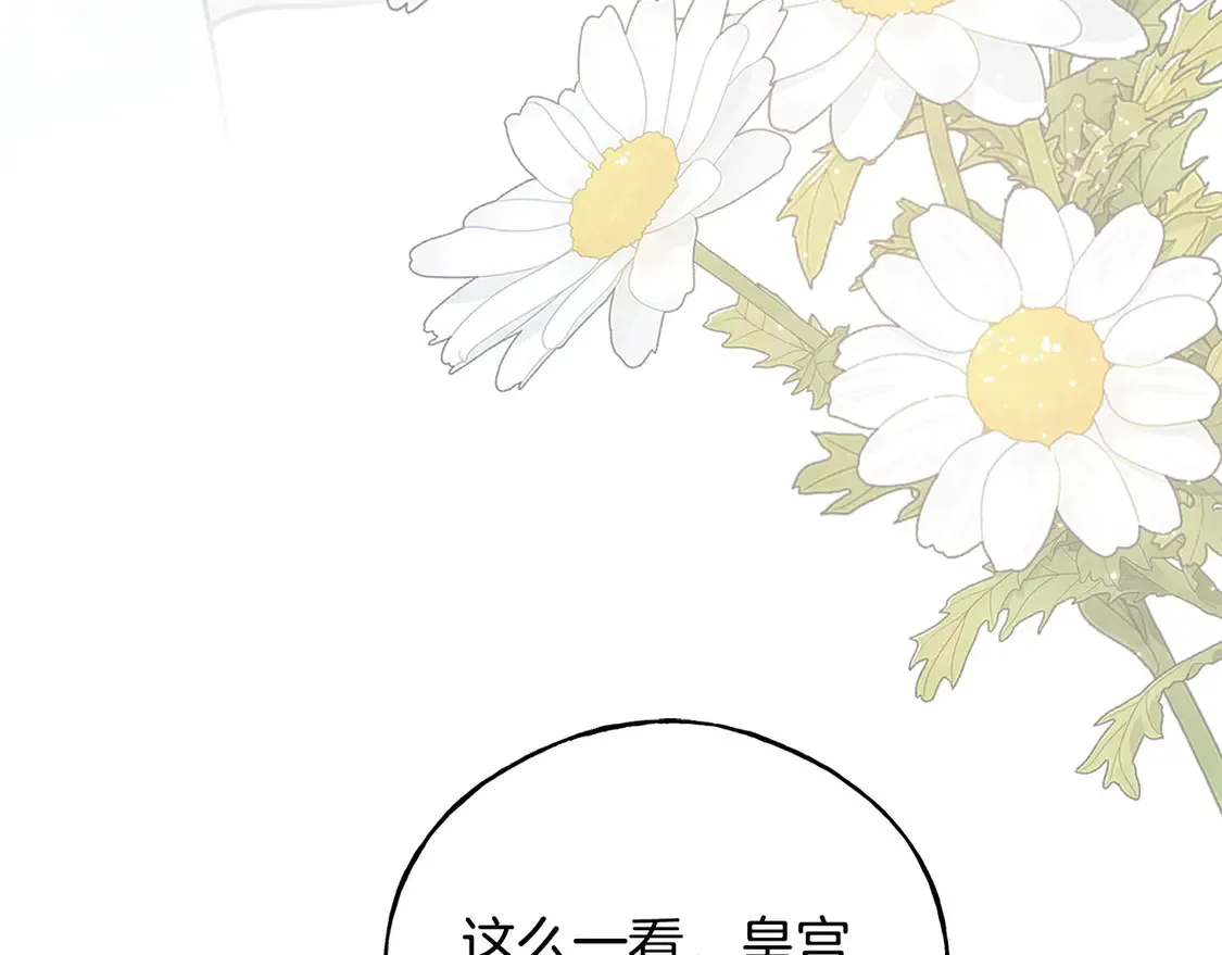 番外5 婚礼上的惊喜 第59页