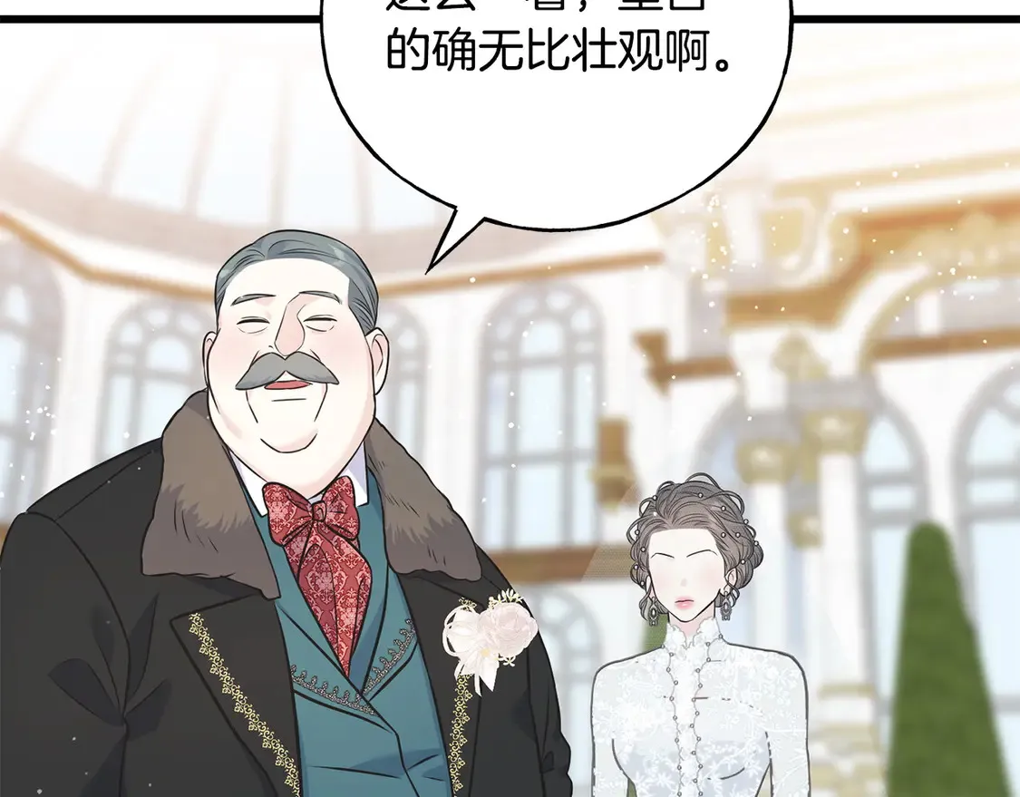 番外5 婚礼上的惊喜 第60页