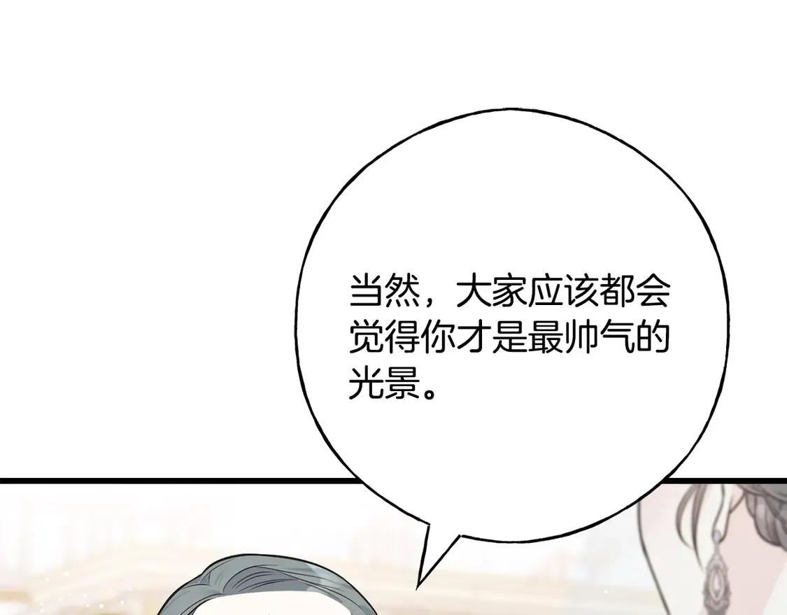 番外5 婚礼上的惊喜 第62页