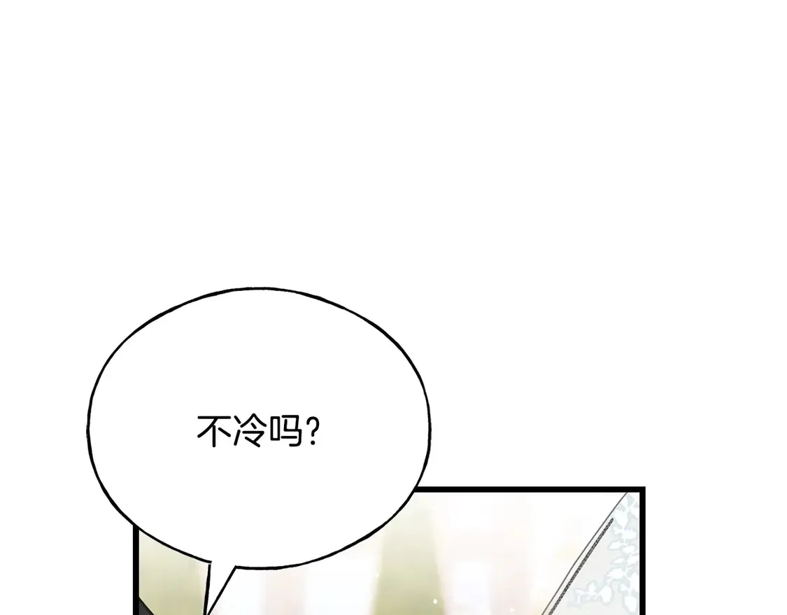 番外5 婚礼上的惊喜 第64页