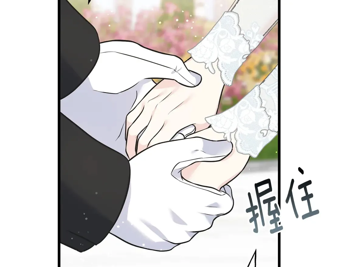 番外5 婚礼上的惊喜 第65页