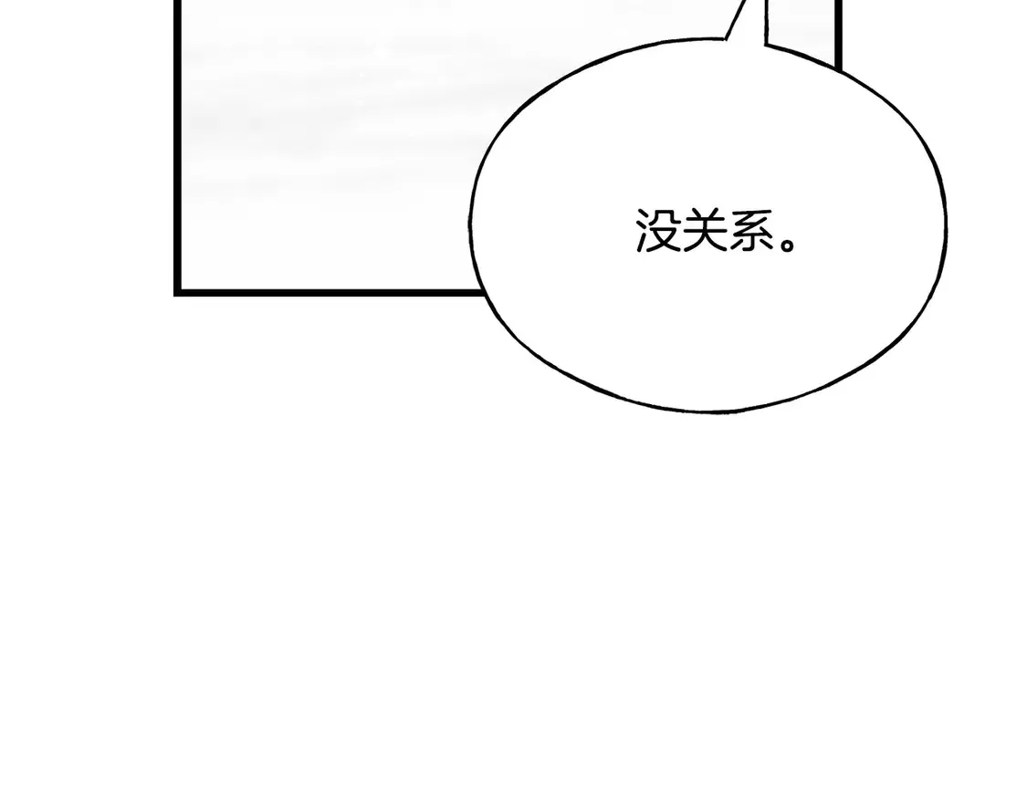 番外5 婚礼上的惊喜 第66页