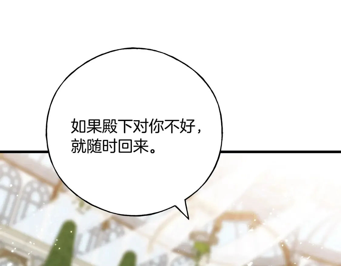 番外5 婚礼上的惊喜 第67页