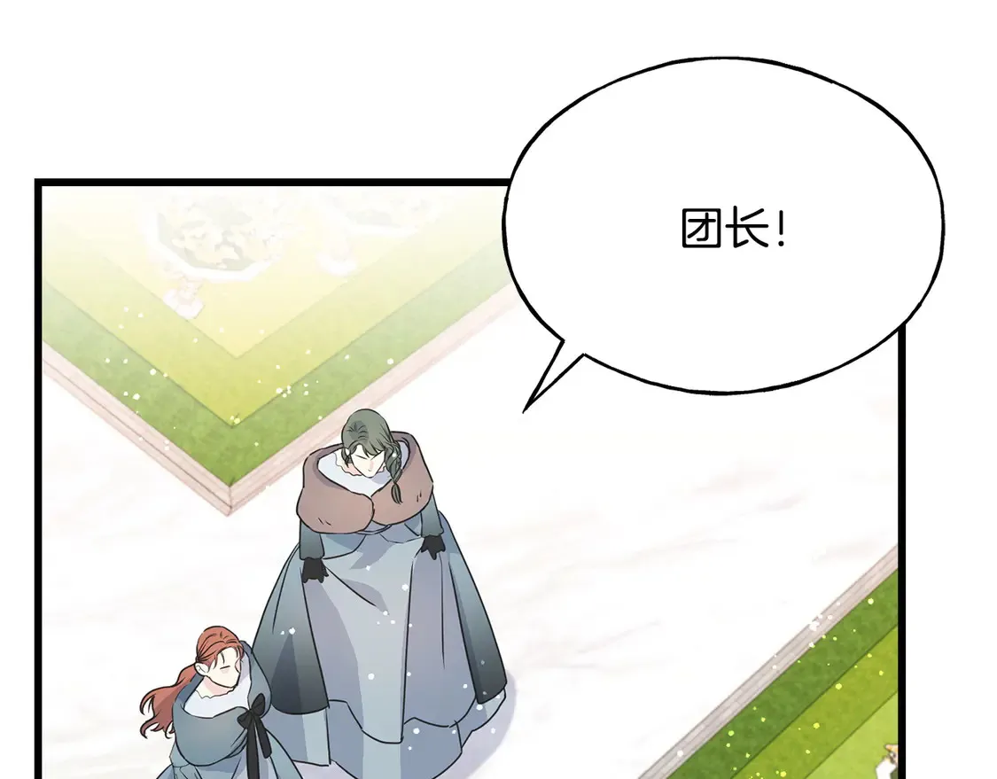 番外5 婚礼上的惊喜 第71页