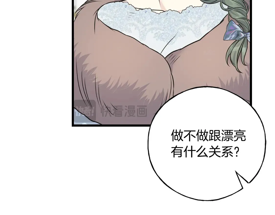 番外5 婚礼上的惊喜 第78页