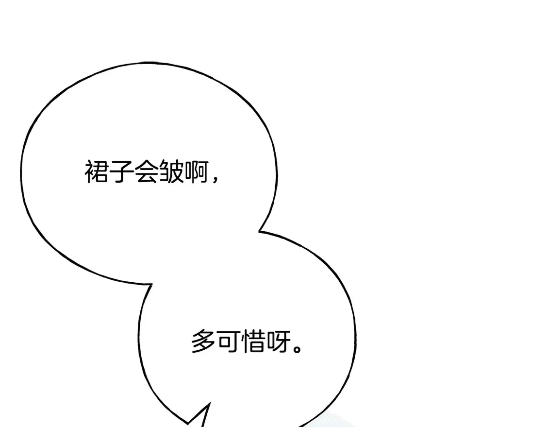 番外5 婚礼上的惊喜 第79页