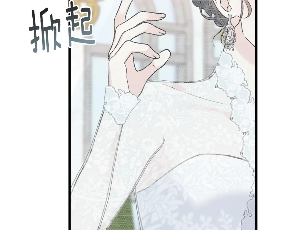 番外5 婚礼上的惊喜 第86页