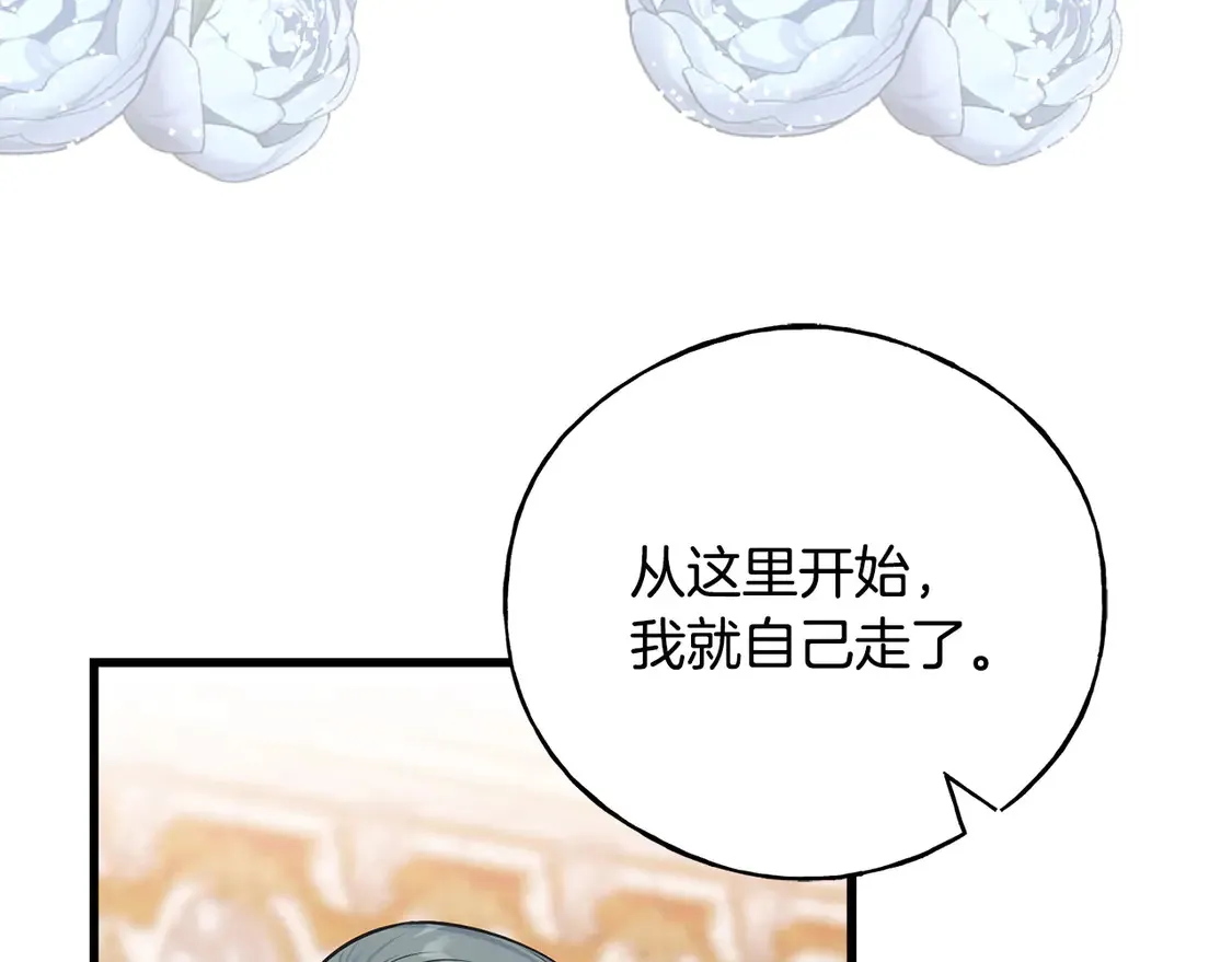 番外5 婚礼上的惊喜 第92页