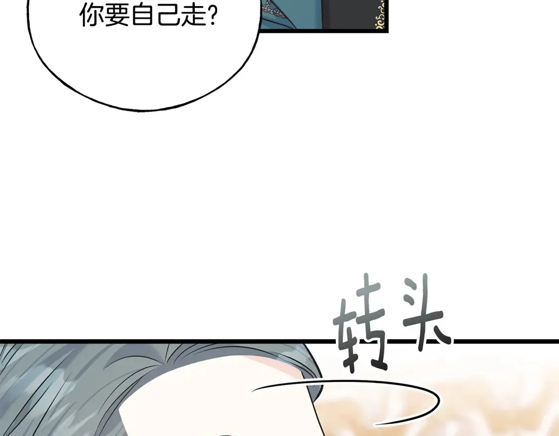 番外5 婚礼上的惊喜 第94页