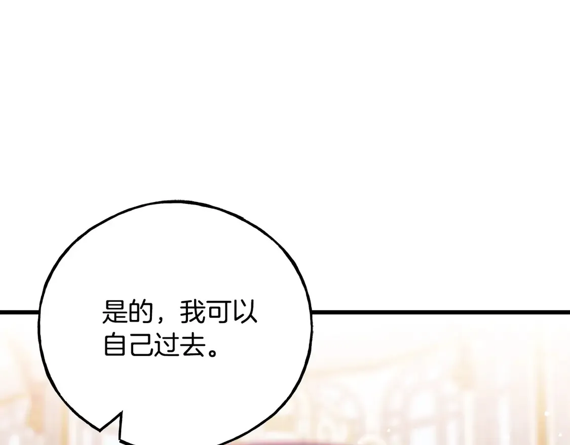 番外5 婚礼上的惊喜 第96页