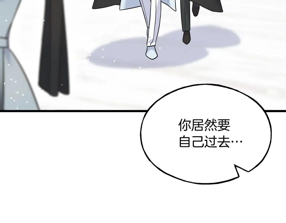 番外5 婚礼上的惊喜 第98页