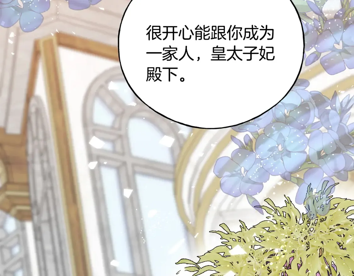番外5 婚礼上的惊喜 第104页