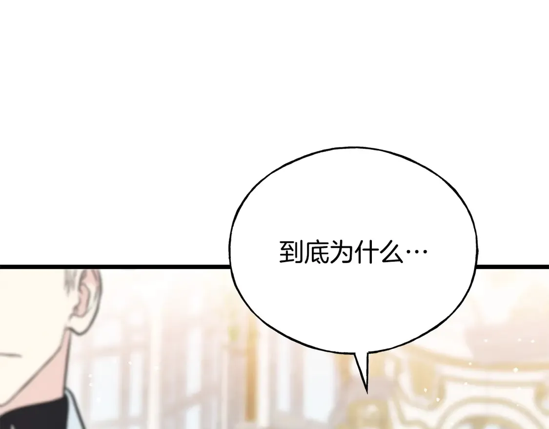 番外5 婚礼上的惊喜 第115页