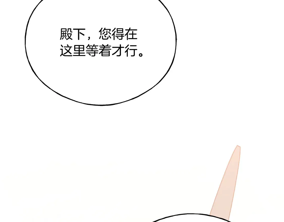 番外5 婚礼上的惊喜 第119页