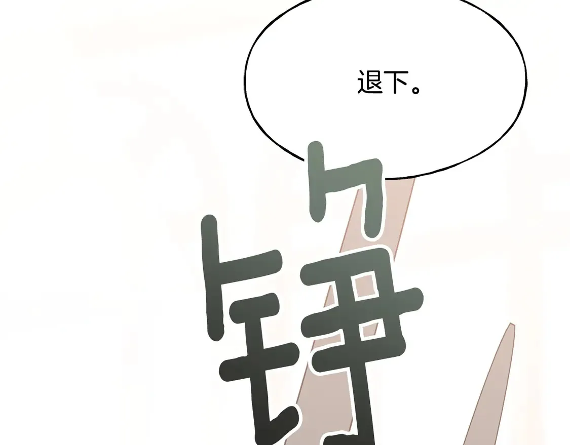 番外5 婚礼上的惊喜 第120页