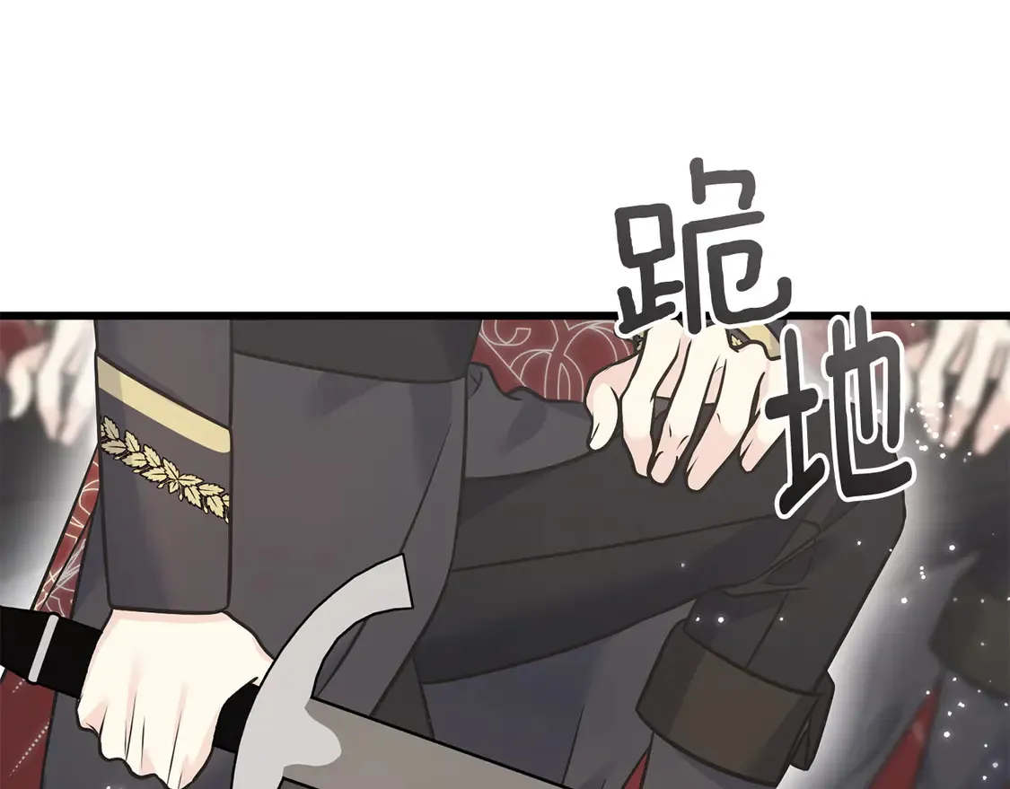 番外5 婚礼上的惊喜 第125页