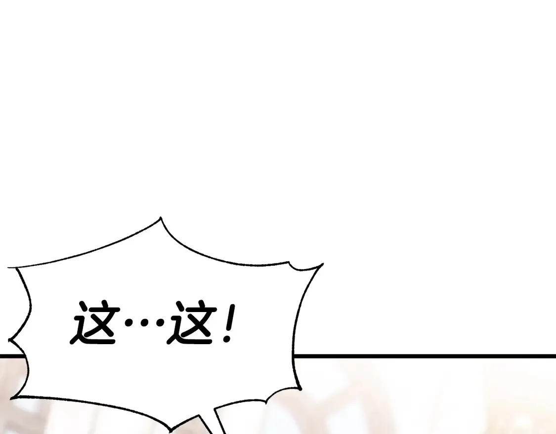 番外5 婚礼上的惊喜 第131页