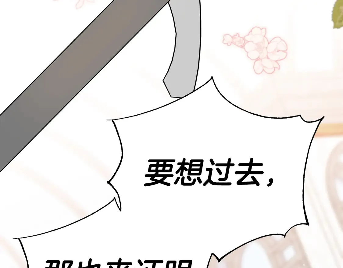 番外5 婚礼上的惊喜 第146页