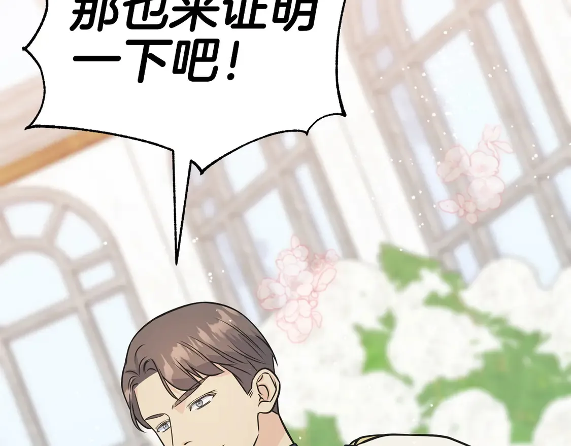 番外5 婚礼上的惊喜 第147页